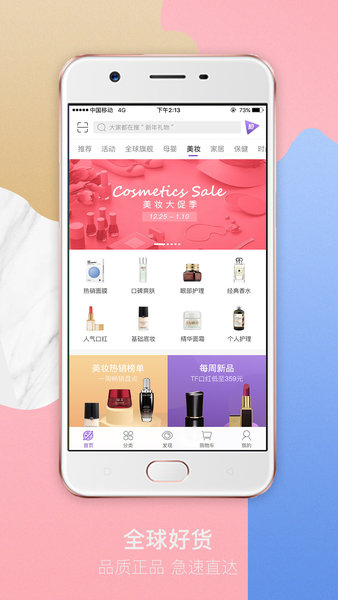 友阿海外購app4.2.5