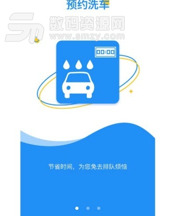小鲸洗车app安卓版截图