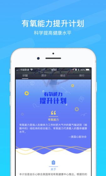 乐心运动最新版本4.12.3 安卓中文版