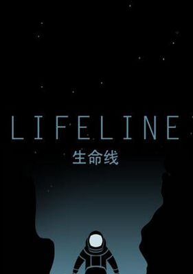 生命线中文完美版