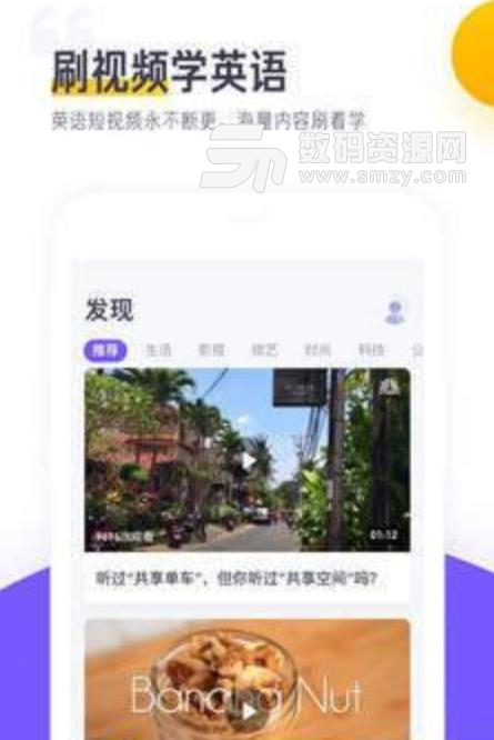 读白背单词app免费版下载