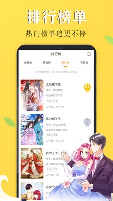 卓越漫画v1.6.1