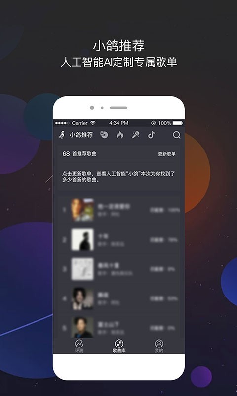 为你选歌极速版v1.3.2