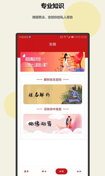 趣测测app 1.0.11.1.1