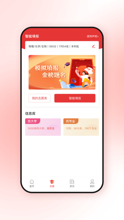 高考升appv2.4.6