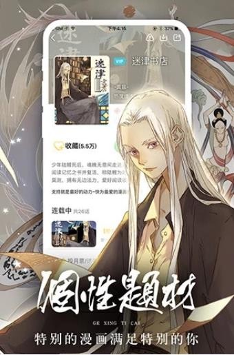 追月漫画v1.3.1