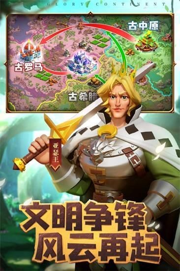 文明3手游v1.4.3