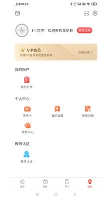 星坐标v2.2.0