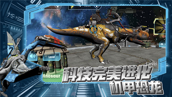 恐龍世界機甲鬥獸場v1.4