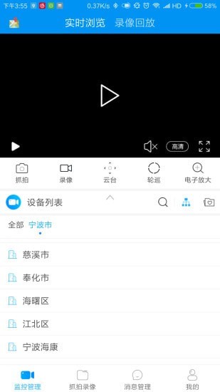 行业大视频app1.0.9