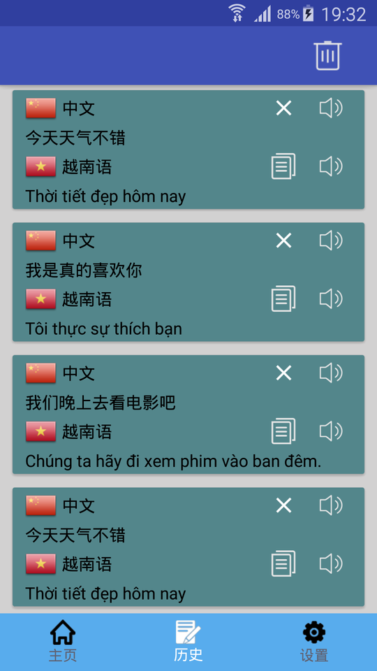 越南语翻译v1.0.25 安卓版