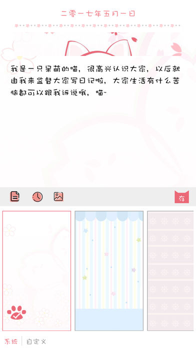 粉萌日记伪密码appv1.2.6