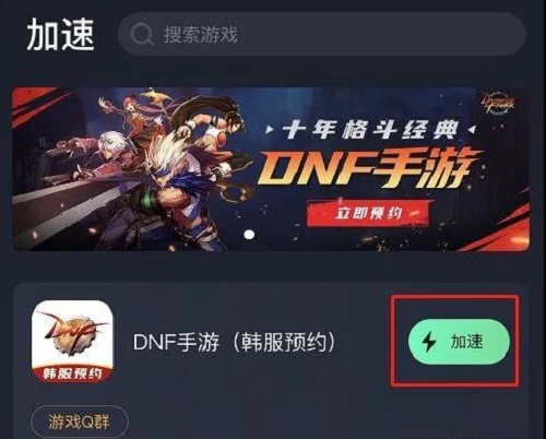 DNF手遊韓服iOS預約教程分享