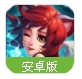 Hi英雄手游(无限火力) v0.4.2 百度安卓手机版