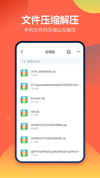 ds文件管理器软件1.3.6