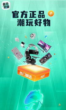 喜开好物v1.3.0