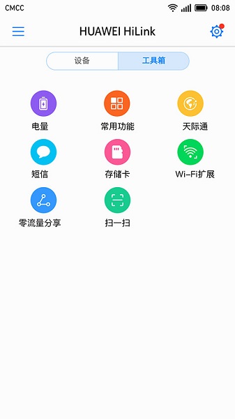 华为mobile wifi客户端v9.2.1.323