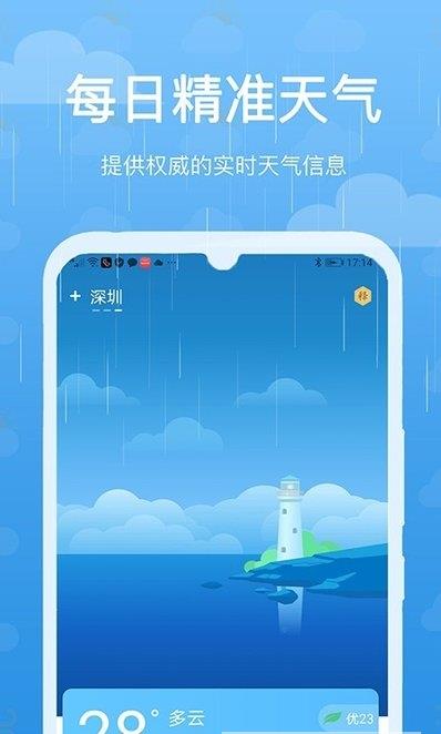 灵猫天气平台v1.0.0