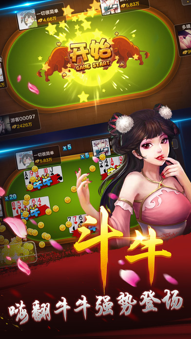 西元红河棋牌iOS1.7.2