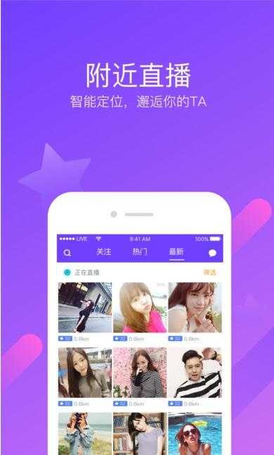 林燕直播appv1.1