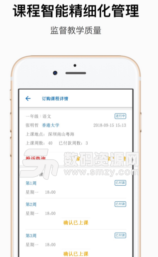 子衿家教app最新