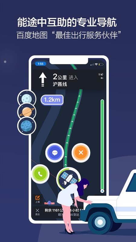 電波v2.2.2