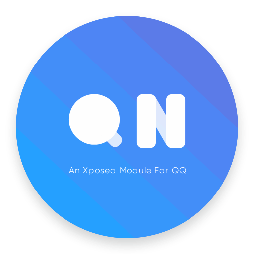 QNotified模塊Xposed1.1.1.40e313e