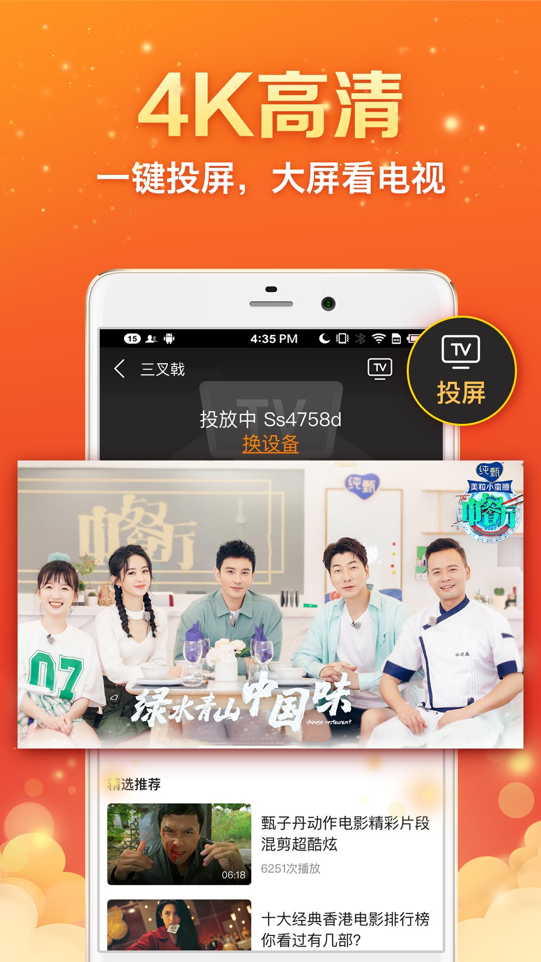 全民电视直播appv4.10.6