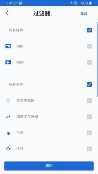 宝马行车记录仪app v2.1.0v2.3.0