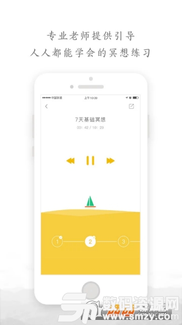助眠减压app(Now正念冥想)