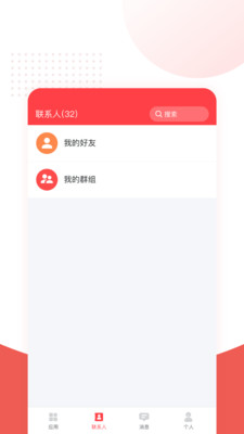 人民链app 2.6.12.6.1