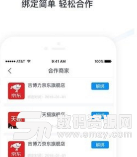 接个单app