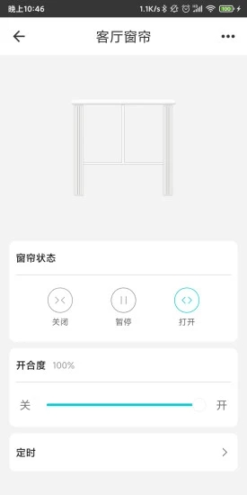 智能家居管家app2.3.9