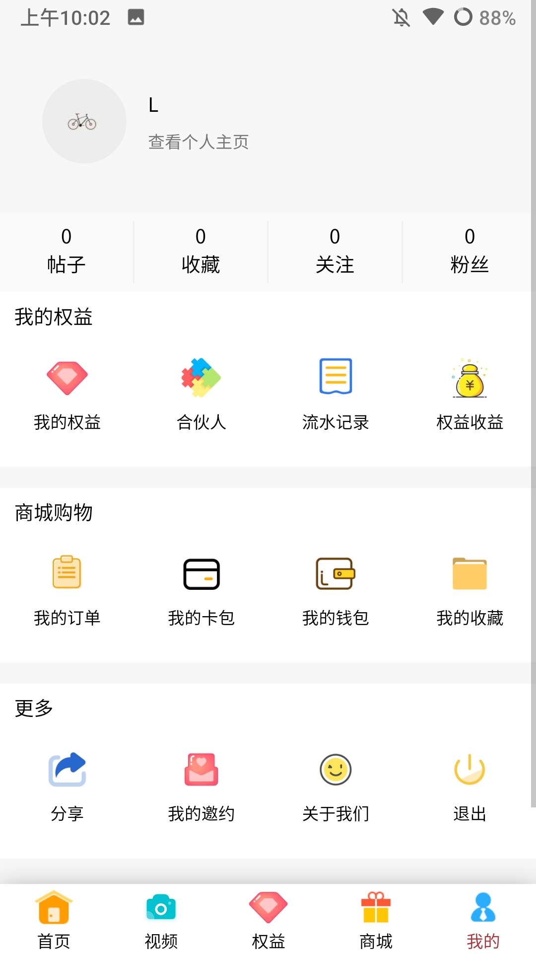 花漾医美appv3.4.0