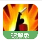 战斗之心手游(Battleheart) v1.8 安卓手机版
