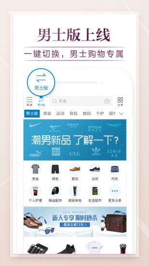 唯品会极速版v7.5.3.7