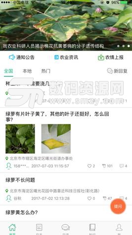 中国农技推广官方版图片