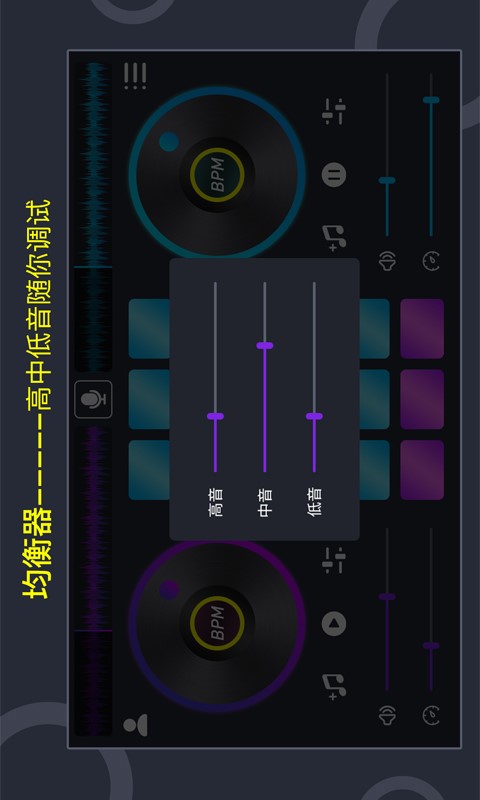 DJ电音垫APPv1.2.0
