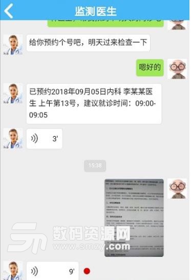 合健康最新APP