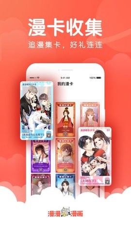 X漫画免费版v2.10