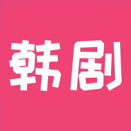 韩剧精灵app1.2