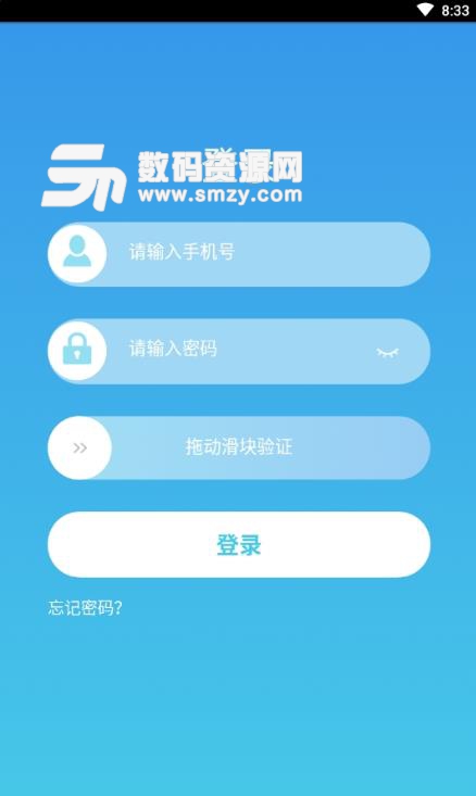 量维链安卓APP