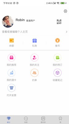 久鱼v1.4.5