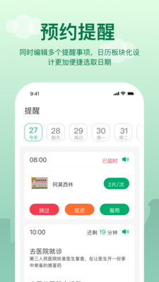 老人提醒1.0.01.1.0