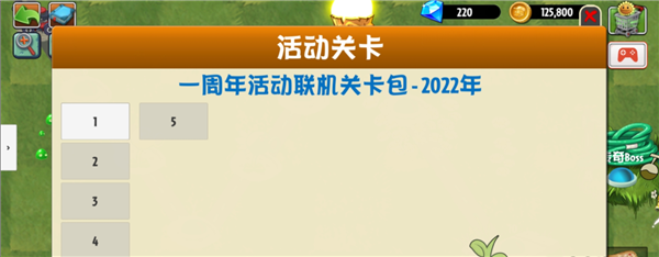 PVZ异域探险游戏v0.5.1