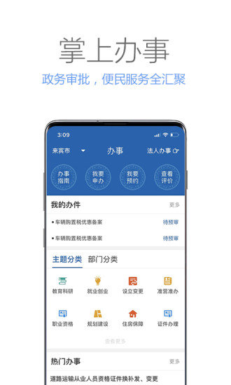 鹽城財政app1.3.5