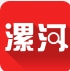 漯河发布安卓版(手机新闻资讯软件) v1.4.2 最新版
