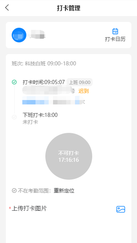 智慧安保云平台v2.8.0