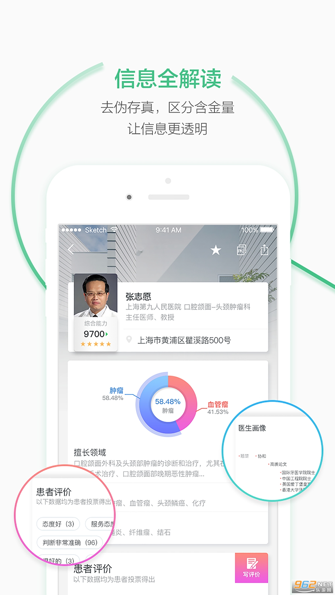 妙寻医生appv3.5.0