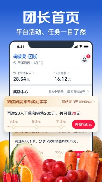 淘菜菜团购IOSv2.3.1
